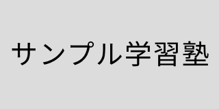 sample_tutoring_school